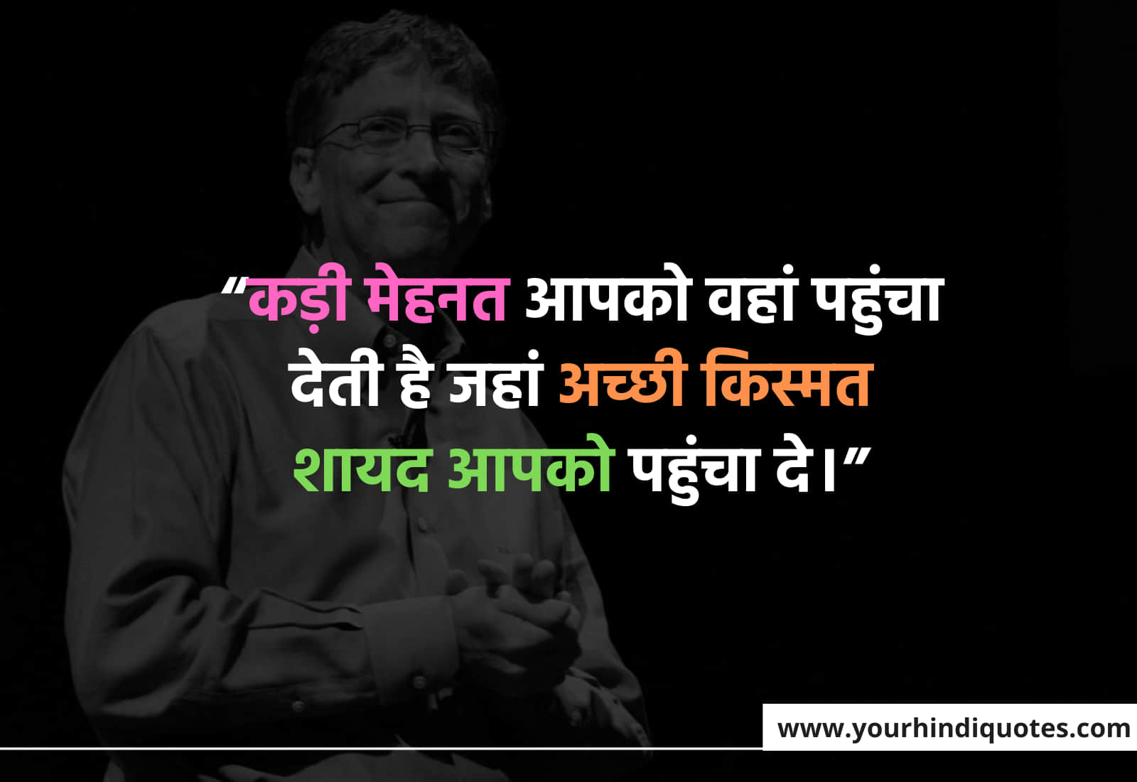 Hindi Students Quotes About Life