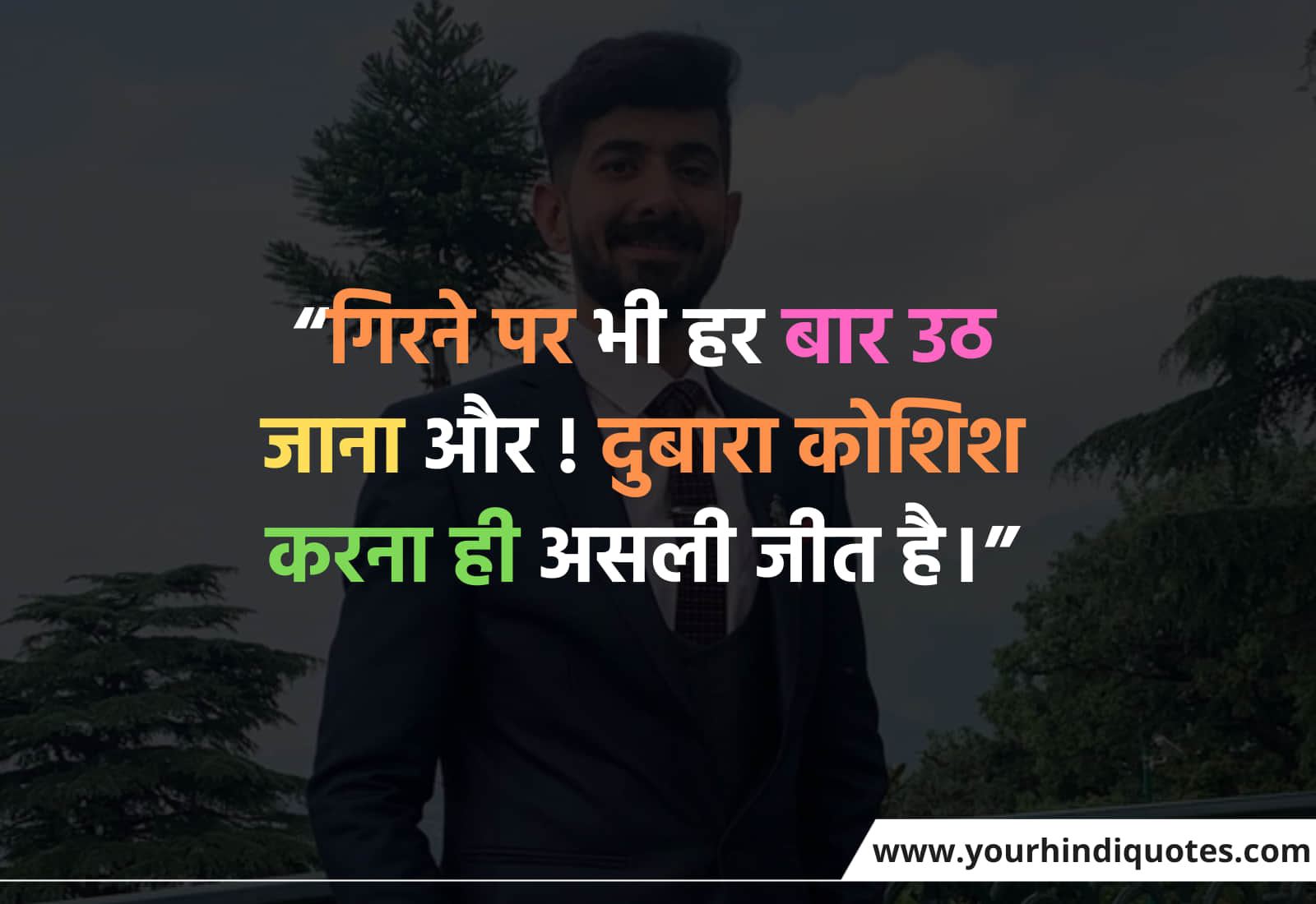 Inspiring Students Quotes In Hindi