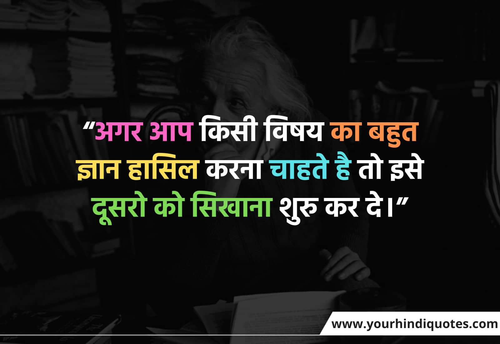 Motivational Students Quotes In Hindi