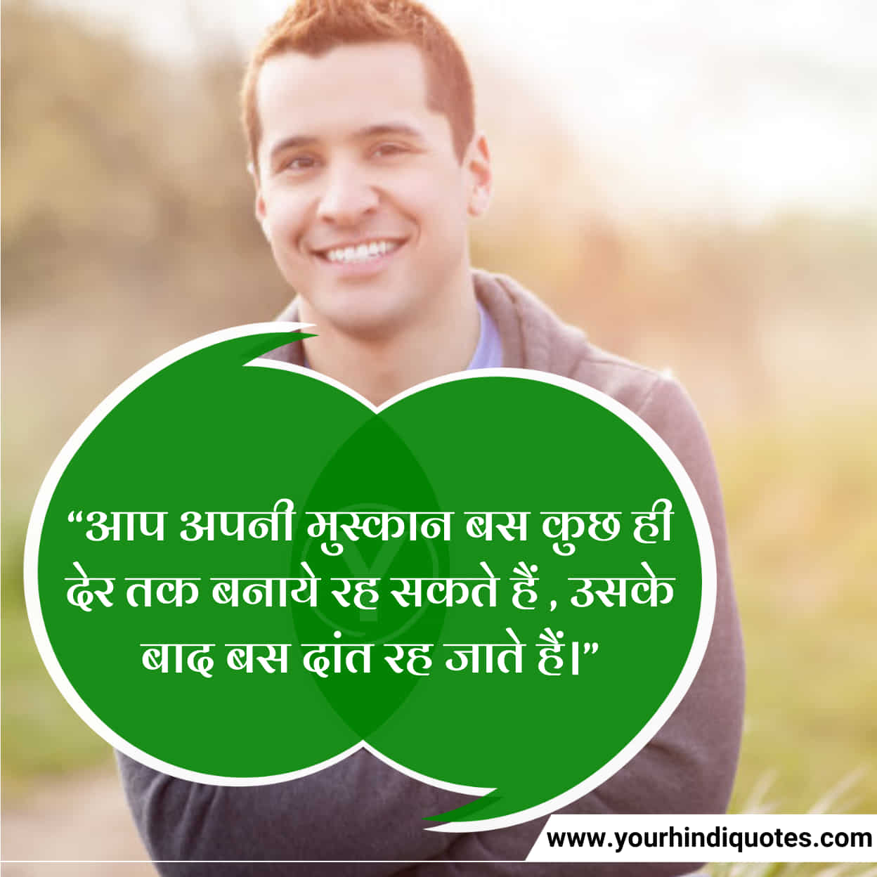 Best Beautiful Smile Quotes In Hindi