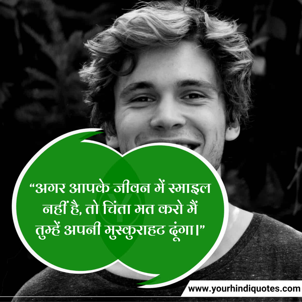 Best Hindi Smile Quotes