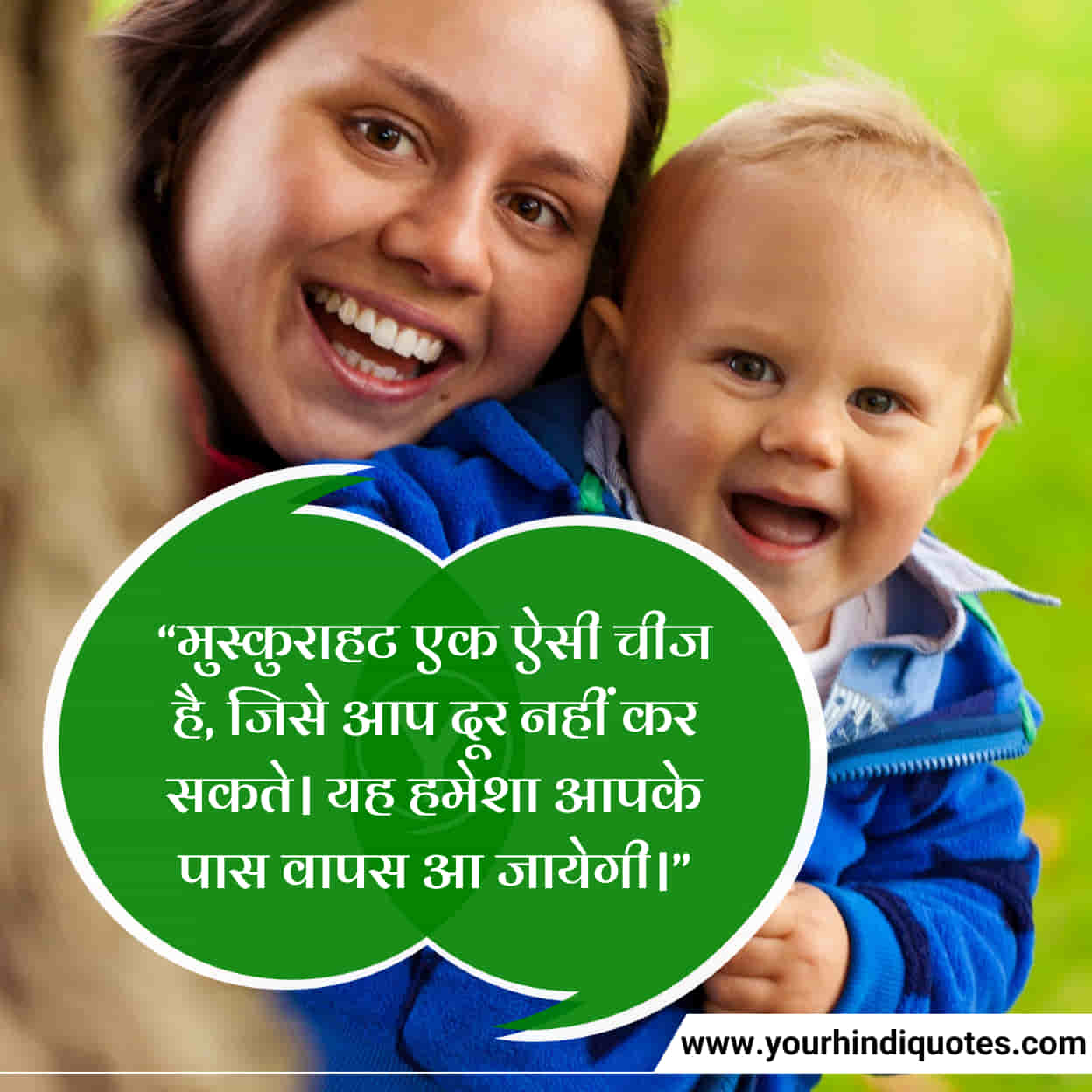 Hindi Beautiful Smile Quotes